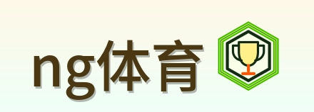 ng体育 Logo